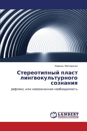 Stereotipnyy plast lingvokul'turnogo soznaniya: refleks, ili neosoznannaya neobkhodimost' (Russian Edition),Used