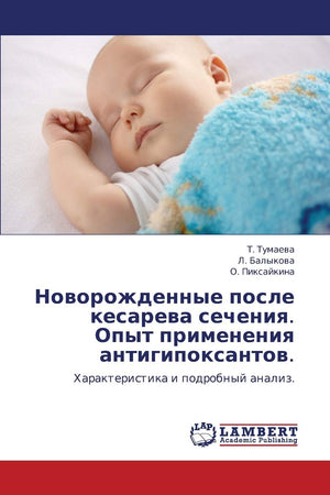 Novorozhdennye posle kesareva secheniya. Opyt primeneniya antigipoksantov.: Kharakteristika i podrobnyy analiz. (Russian Edition,Used