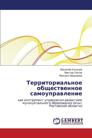 Territorial'noe obshchestvennoe samoupravlenie: kak instrument upravleniya razvitiem munitsipal'nogo obrazovaniya (opyt Rostovsk,Used