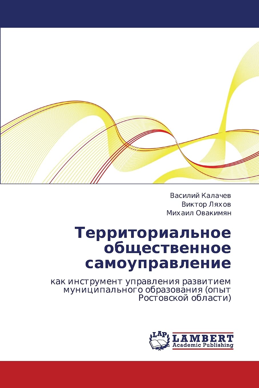 Territorial'noe obshchestvennoe samoupravlenie: kak instrument upravleniya razvitiem munitsipal'nogo obrazovaniya (opyt Rostovsk,Used