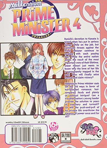 Millennium Prime Minister Volume 4 (MILLENNIUM PRIME MINISTER GN),Used