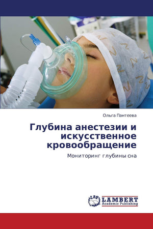 Glubina anestezii i iskusstvennoe krovoobrashchenie: Monitoring glubiny sna (Russian Edition),Used