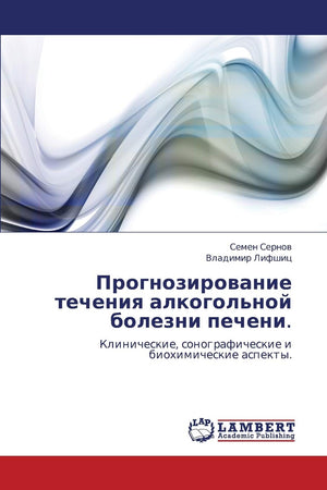 Prognozirovanie techeniya alkogol'noy bolezni pecheni.: Klinicheskie, sonograficheskie i biokhimicheskie aspekty. (Russian Editi,Used