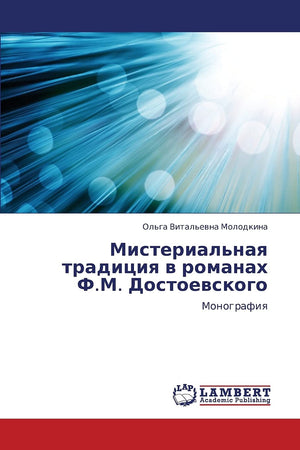 Misterial'naya traditsiya v romanakh F.M. Dostoevskogo: Monografiya (Russian Edition),Used