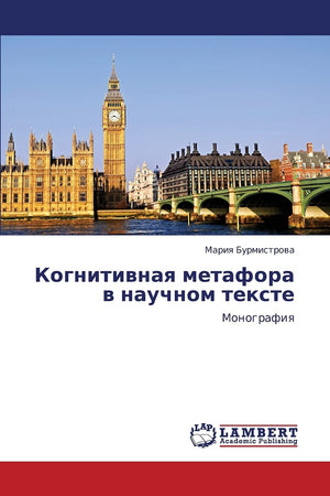 Kognitivnaya metafora v nauchnom tekste: Monografiya (Russian Edition),Used