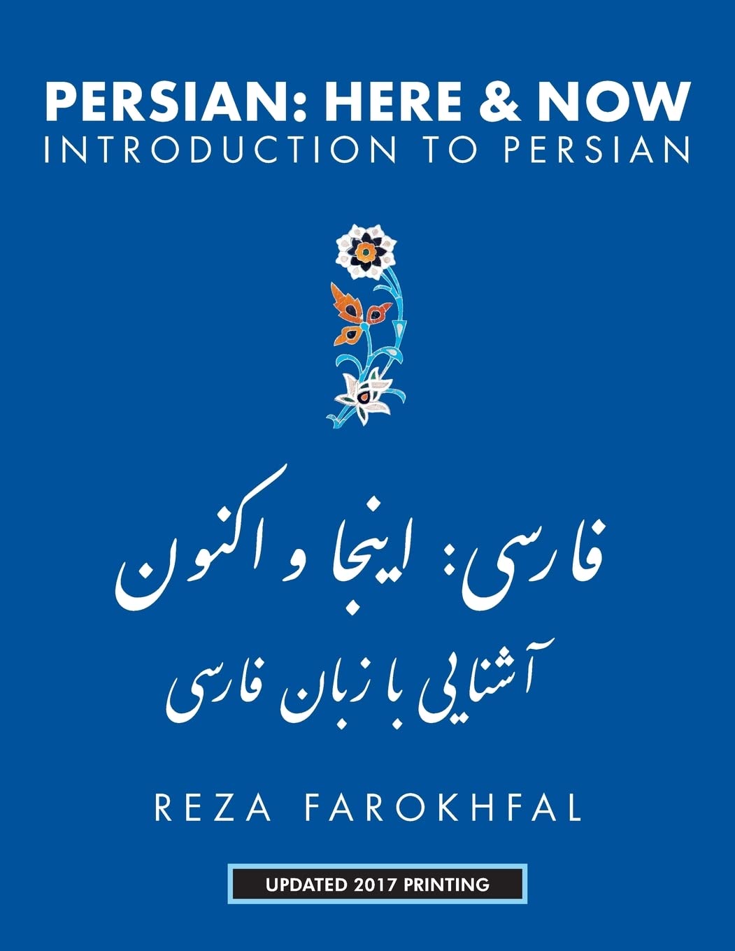 Persian: Here and Now, Introduction to Persian (Persian Edition),Used