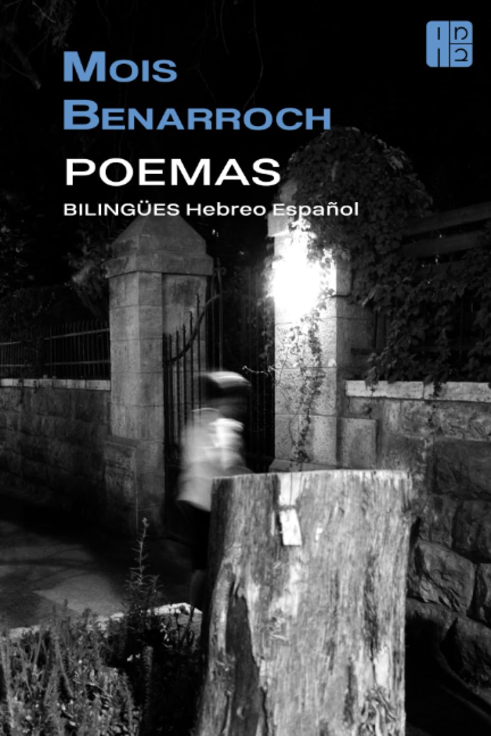 POEMAS BILINGES Hebreo Espaol (???? ????? ?? ????, ???? ??? ???????? 2023 ????? ??? ?????, ??? ????? ???? ?????. Books in Hebrew,Used