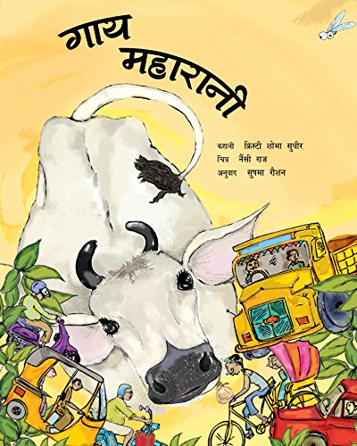 Maharani The Cow/Gaay Maharani