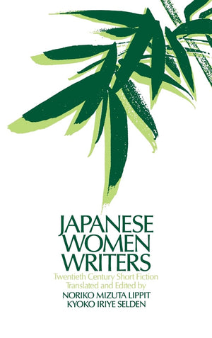 Japanese Women Writers: Twentieth Century Short Fiction: Twentieth Century Short Fiction (Asia and the Pacific),Used