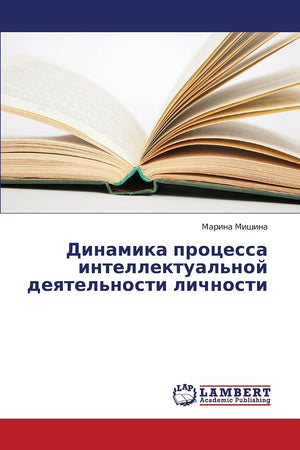 Dinamika protsessa intellektual'noy deyatel'nosti lichnosti (Russian Edition),Used