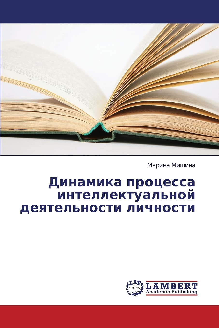 Dinamika protsessa intellektual'noy deyatel'nosti lichnosti (Russian Edition),Used