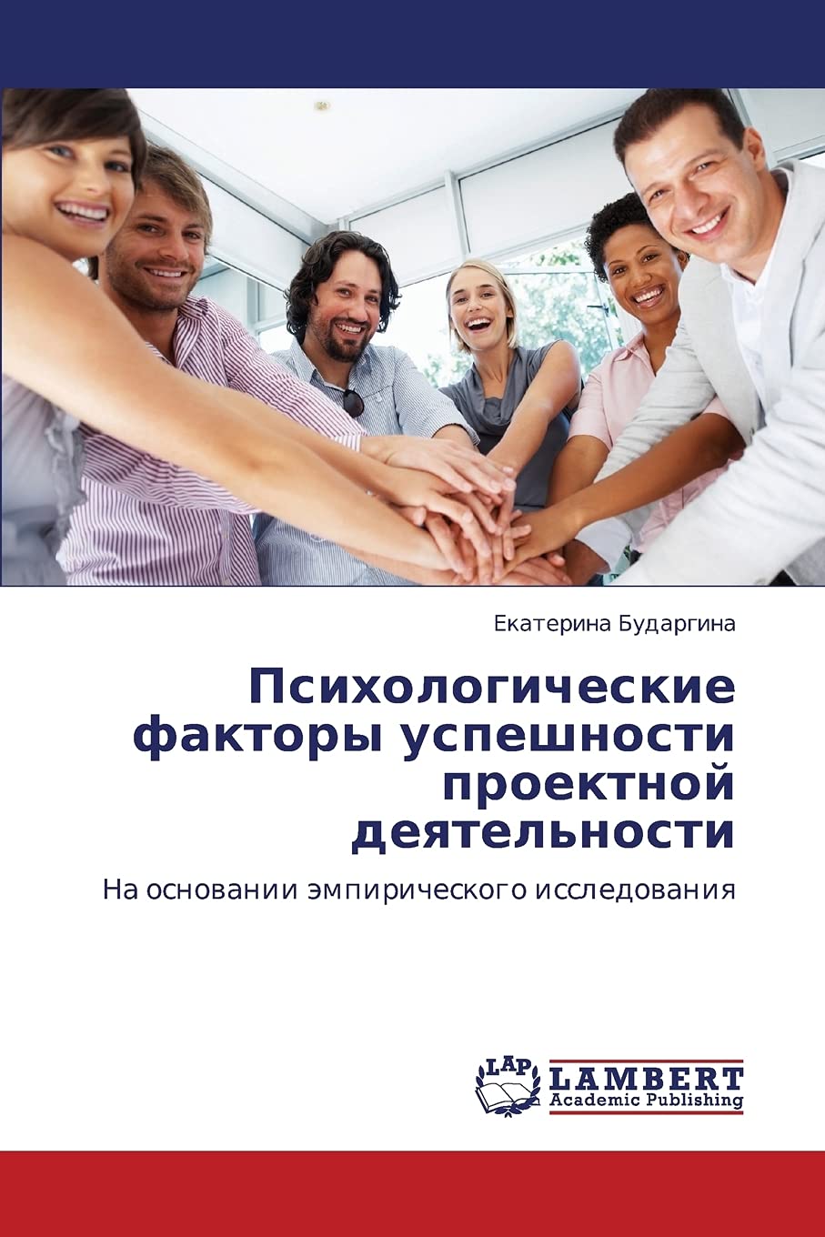 Psikhologicheskie faktory uspeshnosti proektnoy deyatel'nosti: Na osnovanii empiricheskogo issledovaniya (Russian Edition),Used
