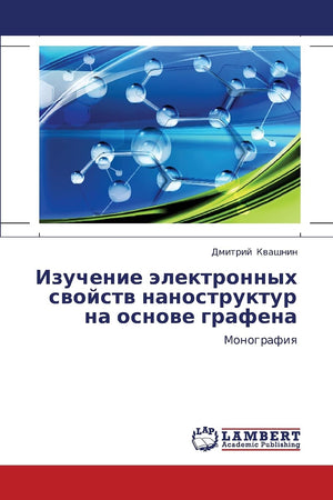 Izuchenie elektronnykh svoystv nanostruktur na osnove grafena: Monografiya (Russian Edition),Used