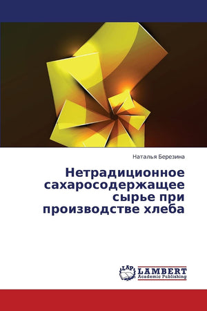 Netraditsionnoe sakharosoderzhashchee syr'e pri proizvodstve khleba (Russian Edition),Used