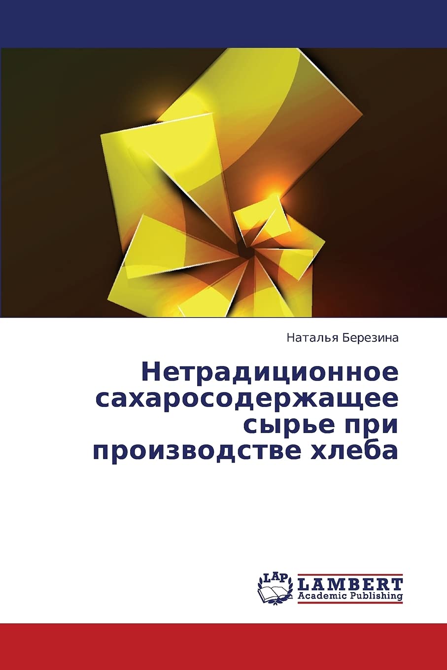 Netraditsionnoe sakharosoderzhashchee syr'e pri proizvodstve khleba (Russian Edition),Used