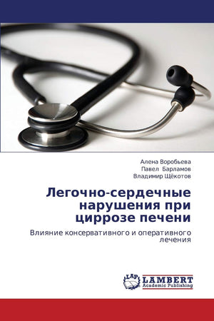 Legochnoserdechnye narusheniya pri tsirroze pecheni: Vliyanie konservativnogo i operativnogo lecheniya (Russian Edition),Used