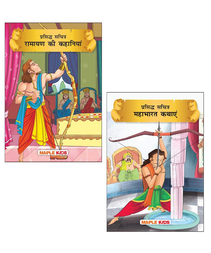 Ramayana And Mahabharata (Hindi) (Illustrated) (Set Of 2 Books) - Story Books For Kids - Short Stories For Children - Bedtime Stories - Children Story Book - Book For Kids 6+ Years Old - Read Aloud To Infants, Toddlers - Moral Stories