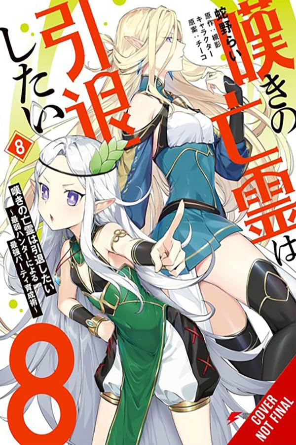 Let This Grieving Soul Retire, Vol. 8 (manga): Woe Is the Weakling Who Leads the Strongest Party (Let This Grieving Soul Retire