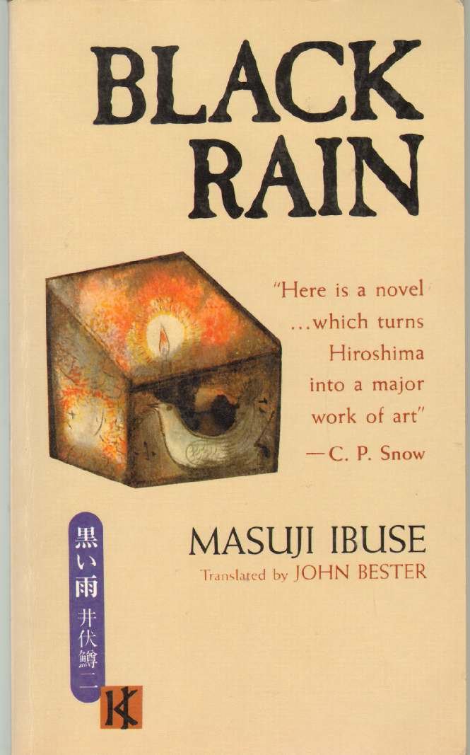 Black Rain: A Novel,Used