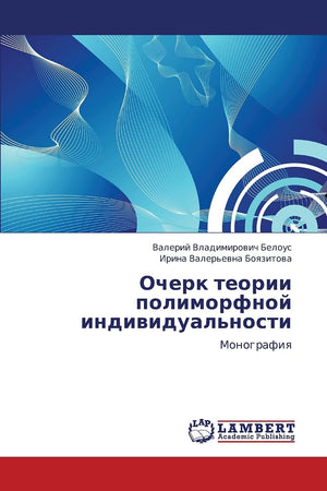 Ocherk teorii polimorfnoy individual'nosti: Monografiya (Russian Edition),Used
