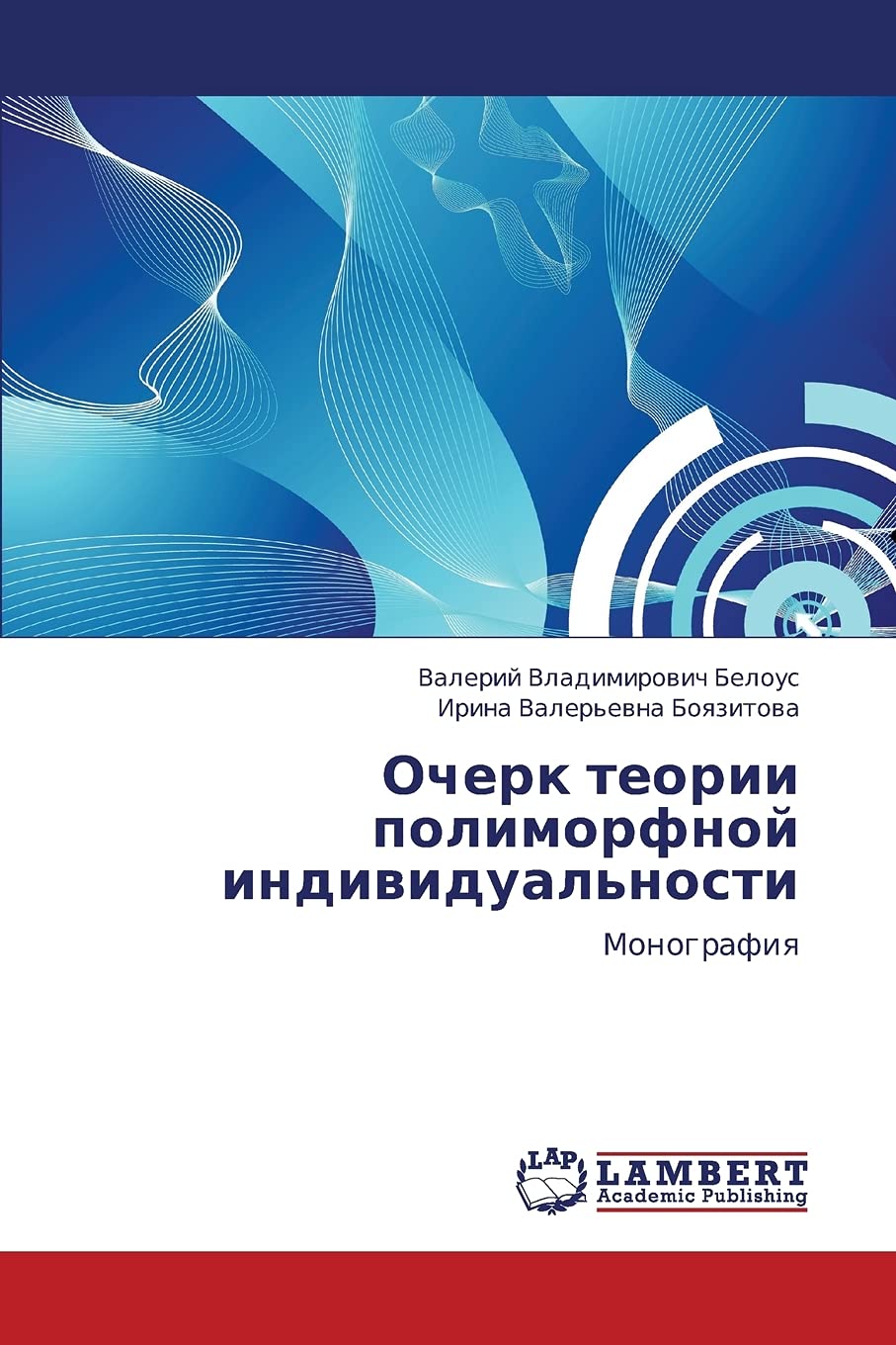 Ocherk teorii polimorfnoy individual'nosti: Monografiya (Russian Edition),Used