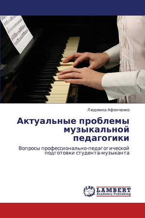 Aktual'nye problemy muzykal'noy pedagogiki: Voprosy professional'nopedagogicheskoy podgotovki studentamuzykanta (Russian Editi,Used