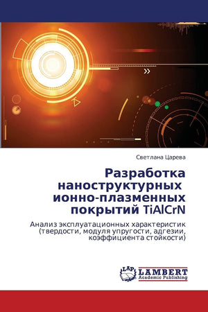 Razrabotka nanostrukturnykh ionnoplazmennykh pokrytiy TiAlCrN: Analiz ekspluatatsionnykh kharakteristik (tverdosti, modulya upr,Used