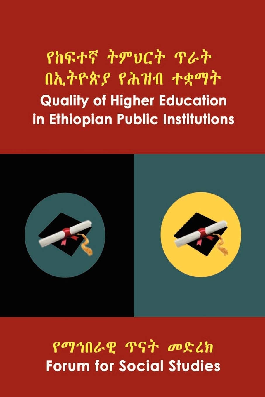 Quality of Higher Education in Ethiopian Public Institutions (Amharic Edition),Used