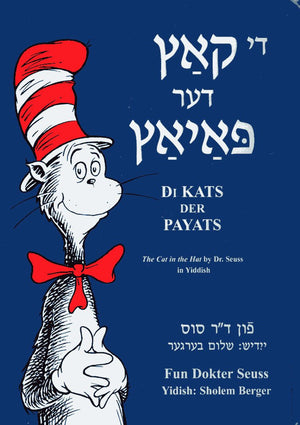 Di Kats Der Payats: The Cat In The Hat (Yiddish Edition),Used