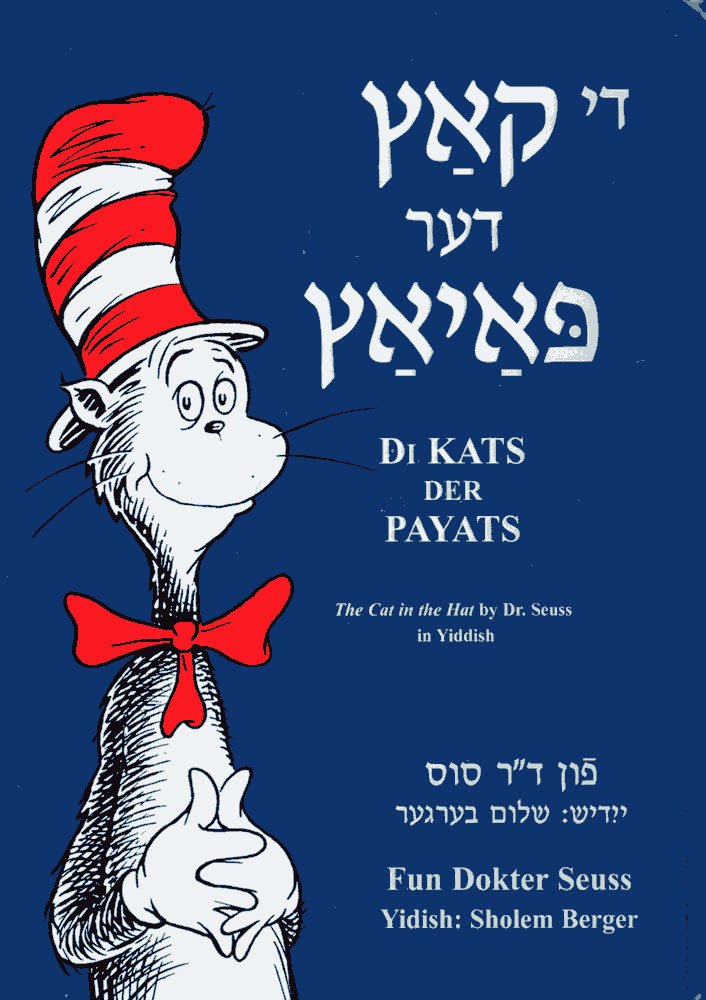 Di Kats Der Payats: The Cat In The Hat (Yiddish Edition),Used