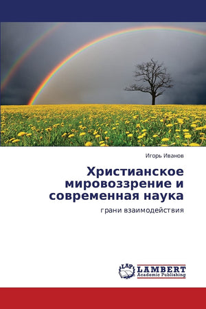 Khristianskoe mirovozzrenie i sovremennaya nauka: grani vzaimodeystviya (Russian Edition),Used