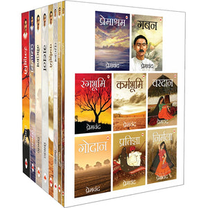 Premchand - Novels (Set Of 8 Books) (Hindi) - Premasharam, Gaban, Nirmala, Rangbhumi, Karmbhumi, Vardaan, Godan, Pratigya
