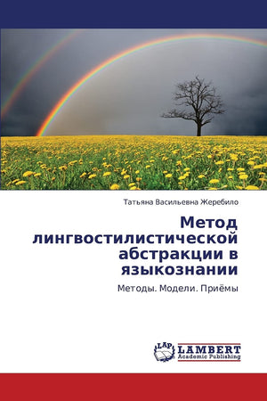 Metod lingvostilisticheskoy abstraktsii v yazykoznanii: Metody. Modeli. Priyemy (Russian Edition),Used