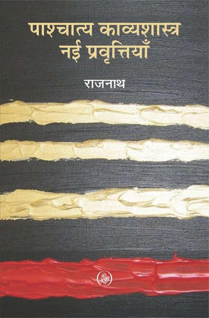 Pashchatya Kavyashastra : Nai Pravrittiyan