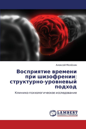 Vospriyatie vremeni pri shizofrenii: strukturnourovnevyy podkhod: Klinikopsikhologicheskoe issledovanie (Russian Edition),Used