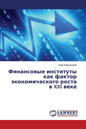 Finansovye instituty kak faktor ekonomicheskogo rosta v XXI veke (Russian Edition),Used