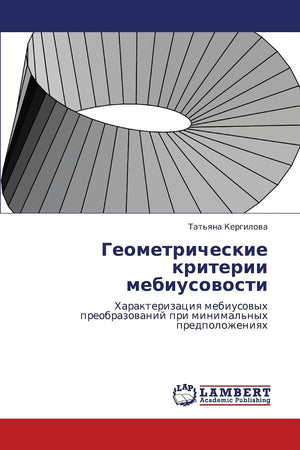 Geometricheskie kriterii mebiusovosti: Kharakterizatsiya mebiusovykh preobrazovaniy pri minimal'nykh predpolozheniyakh (Russian ,Used