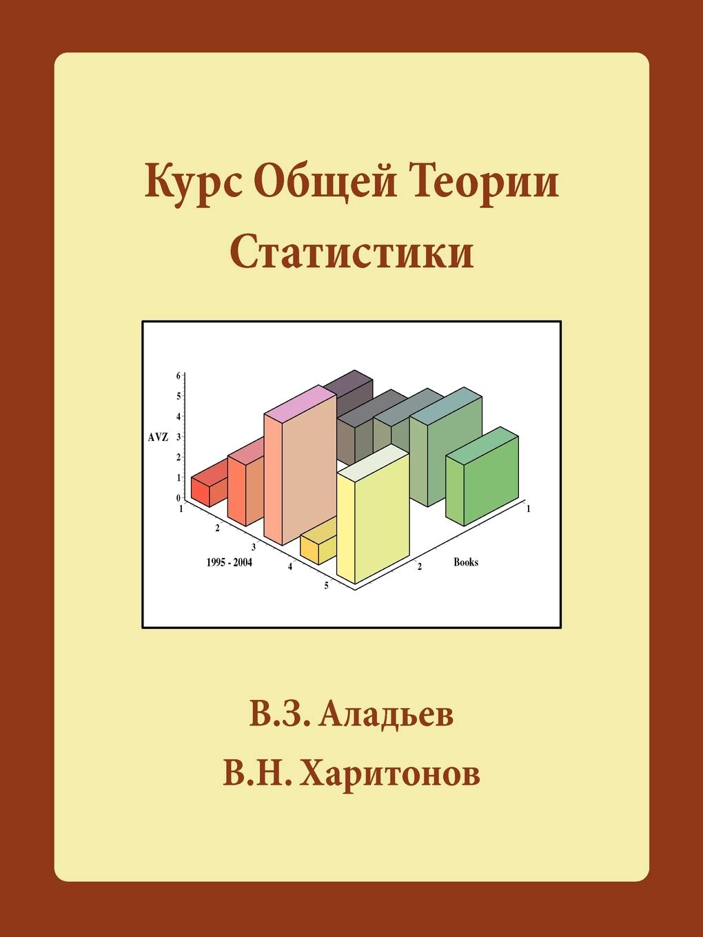General Theory of Statistics,Used