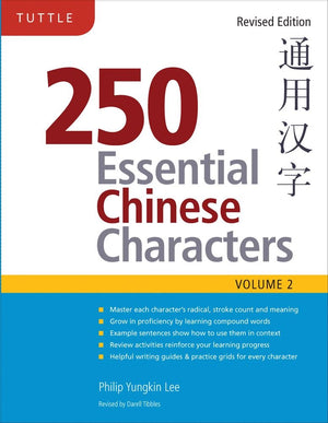 250 Essential Chinese Characters Volume 2: Revised Edition (Hsk Level 2),New