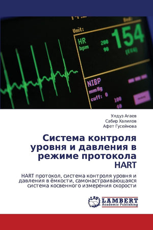 Sistema kontrolya urovnya i davleniya v rezhime protokola HART: HART protokol, sistema kontrolya urovnya i davleniya v yemkocti,,Used