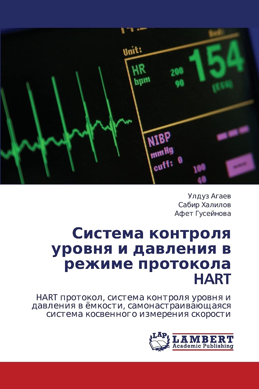 Sistema kontrolya urovnya i davleniya v rezhime protokola HART: HART protokol, sistema kontrolya urovnya i davleniya v yemkocti,,Used