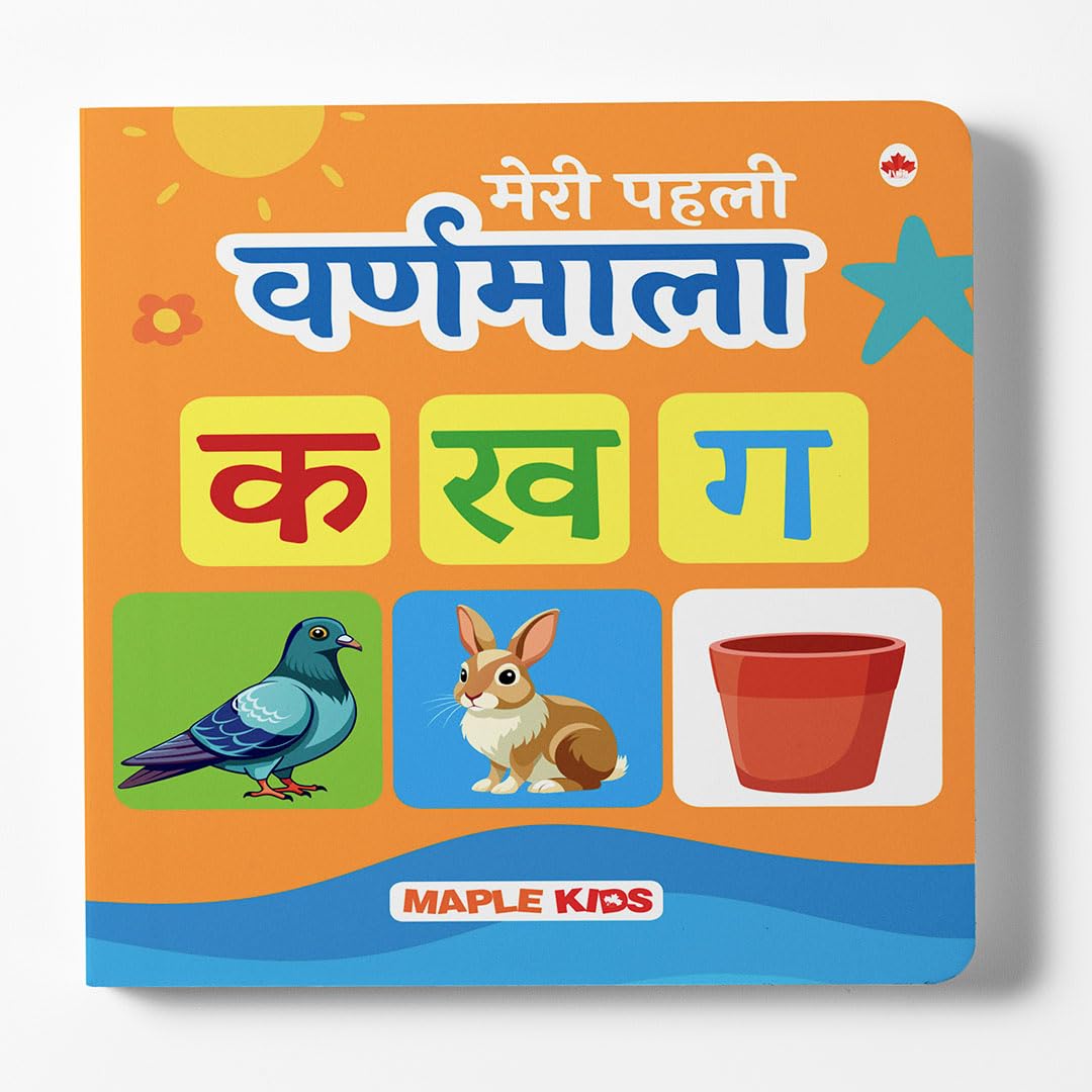 Varnmala - Illustrated Board Book For Children - Age 0 - 2 Years - Hindi Varnamala Alphabets - Including Swar And Vyanjan Both