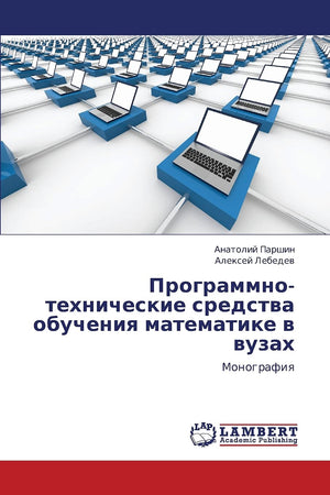 Programmnotekhnicheskie sredstva obucheniya matematike v vuzakh: Monografiya (Russian Edition),Used