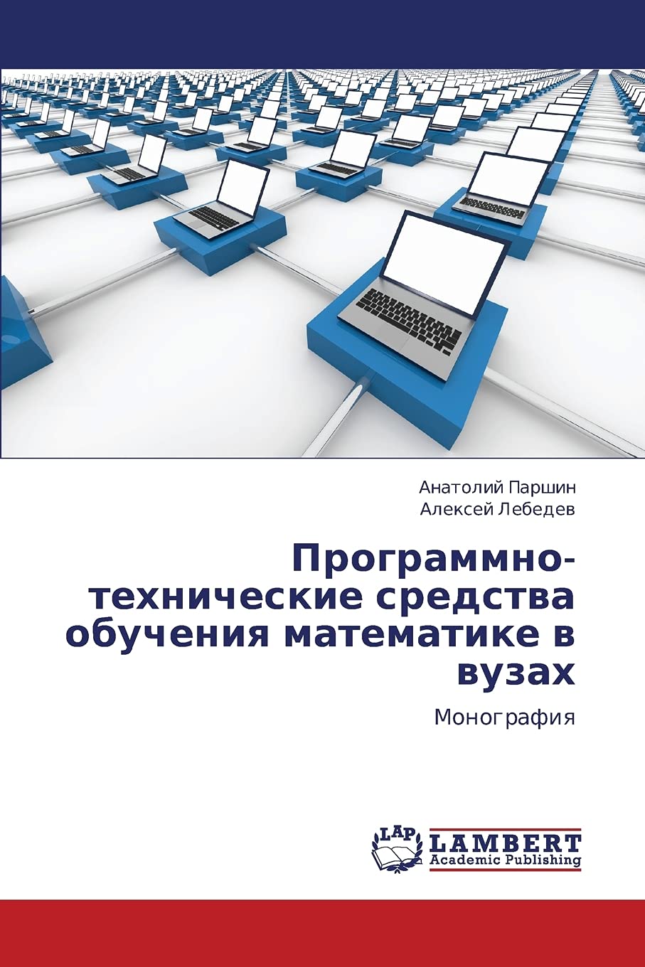 Programmnotekhnicheskie sredstva obucheniya matematike v vuzakh: Monografiya (Russian Edition),Used