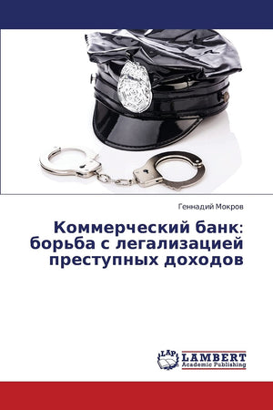 Kommercheskiy bank: bor'ba s legalizatsiey prestupnykh dokhodov (Russian Edition),Used