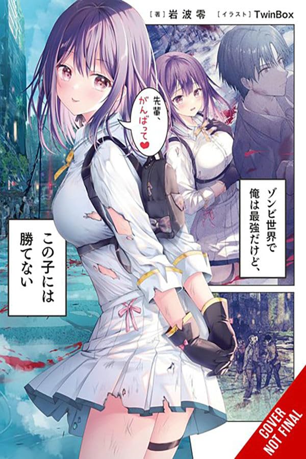 Im the Strongest in This Zombie World, But I Cant Beat This Girl!, Vol. 1 (Volume 1) (Im the Strongest in This Zombie World,