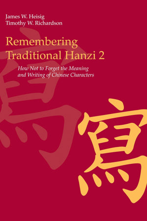 Remembering Traditional Hanzi 2: How Not To Forget The Meaning And Writing Of Chinese Characters,New