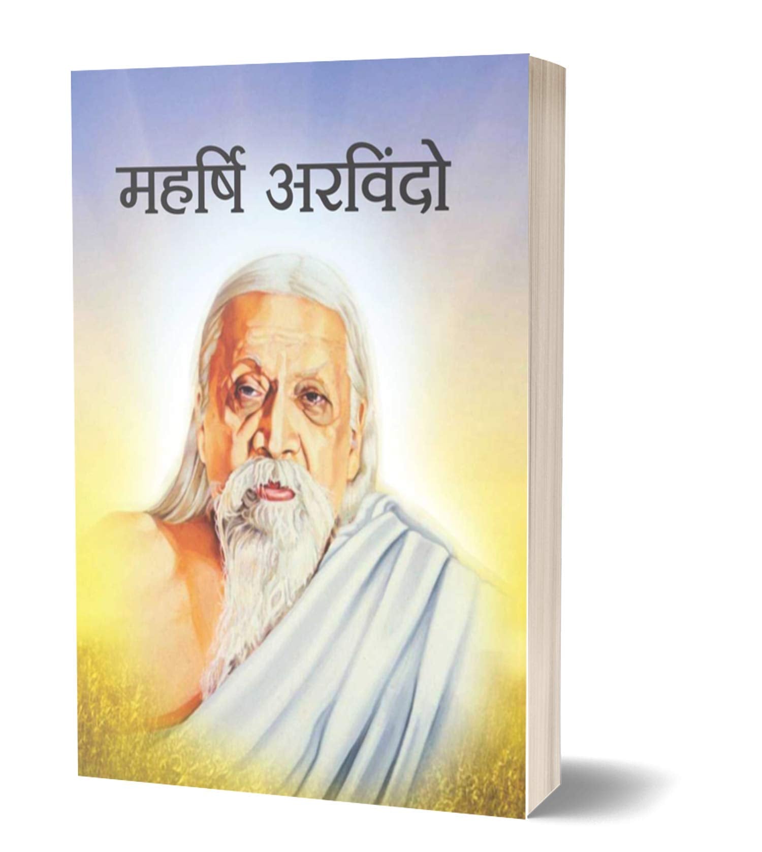 Maharshi Arvindo: Exploring The Vision Of Arvindo (Inspirational Biographies For Children)