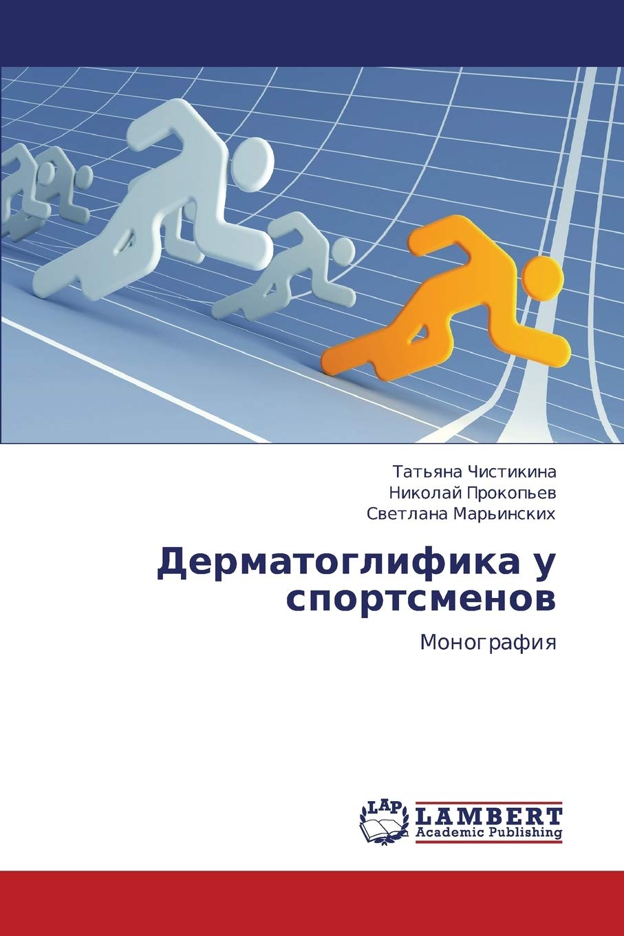 Dermatoglifika u sportsmenov: Monografiya (Russian Edition),Used