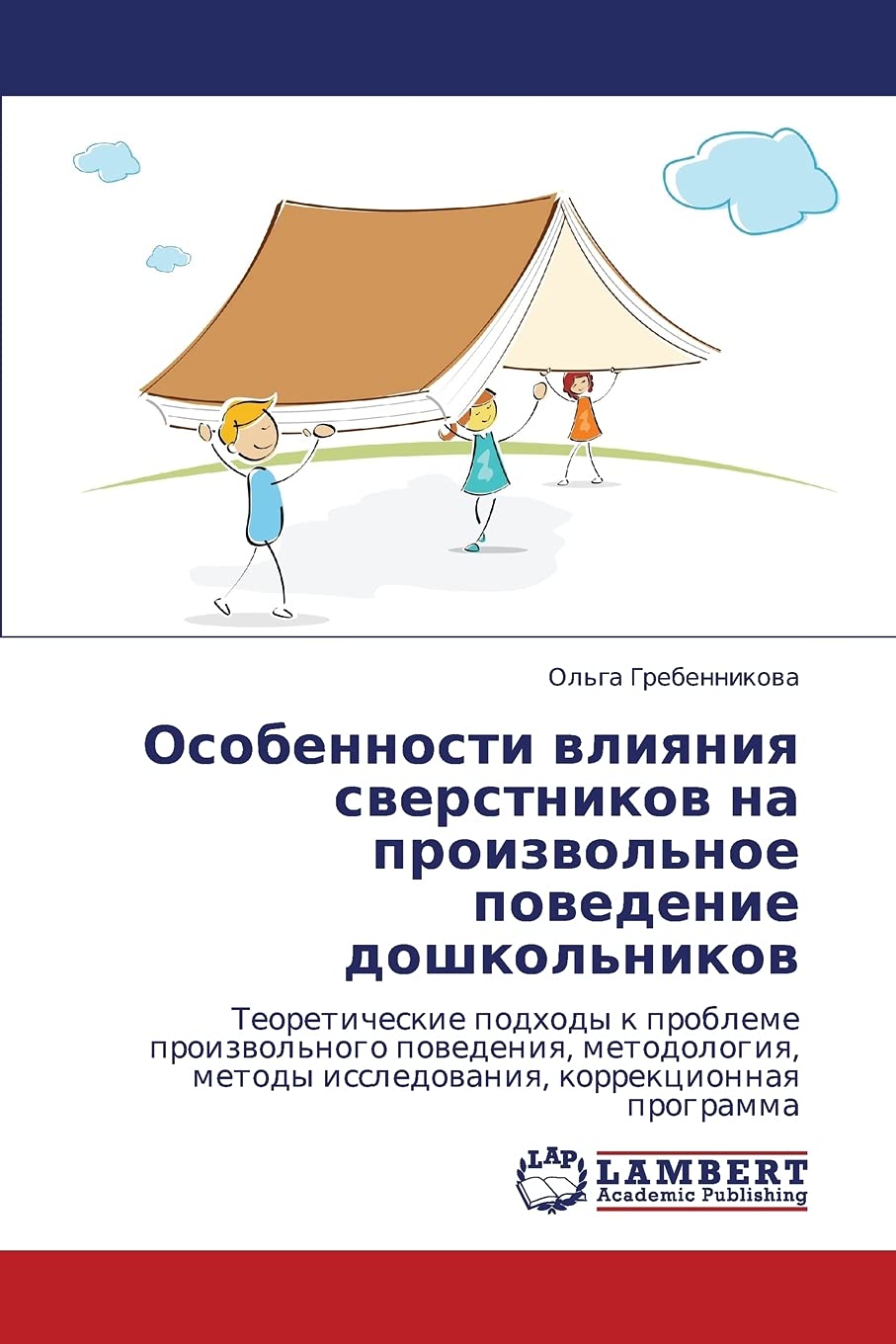 Osobennosti vliyaniya sverstnikov na proizvol'noe povedenie doshkol'nikov (Russian Edition),Used